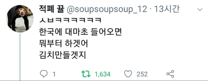 한국에 대마초가 들어오면 | 인스티즈