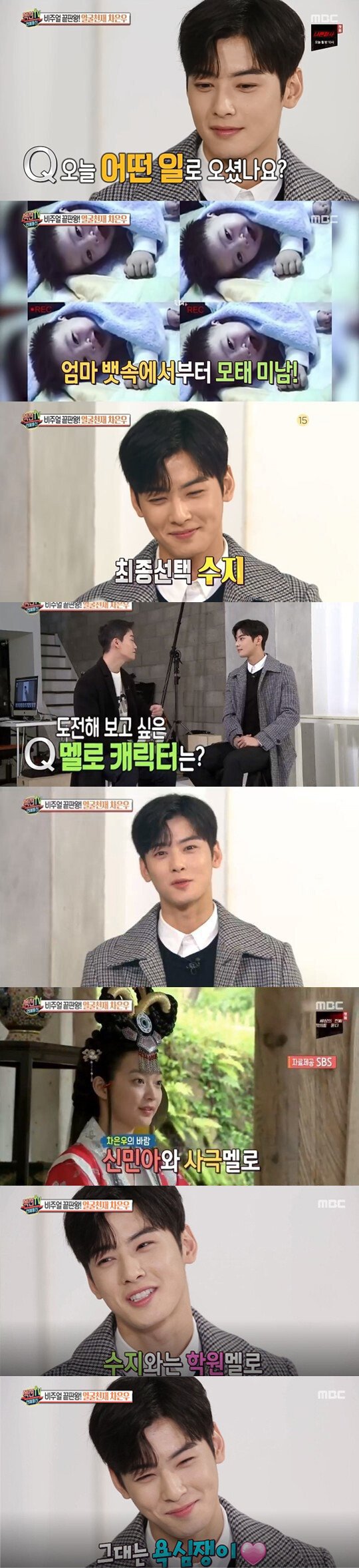 차은우가 같이 연기하고 싶다는 여자연예인 2명 | 인스티즈