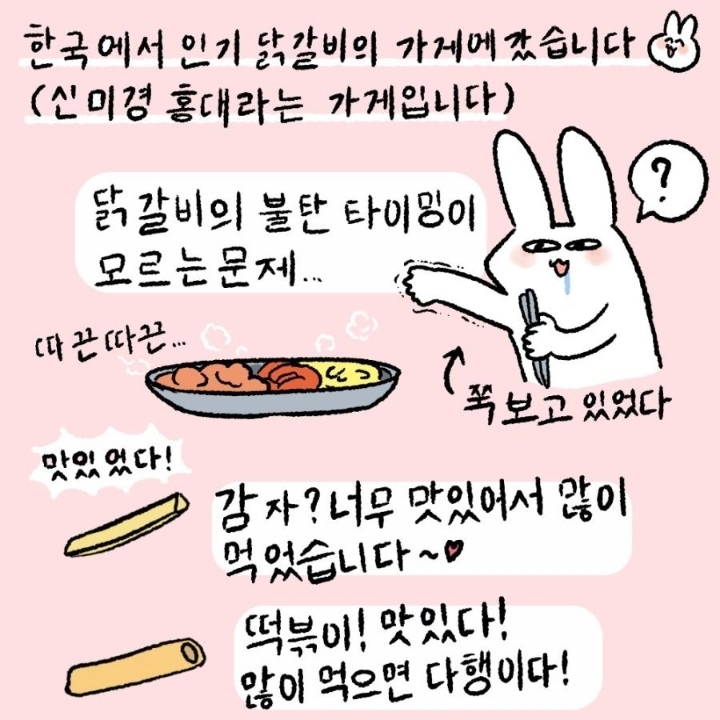 일본인 마츠다의 한국여행기.jpg | 인스티즈