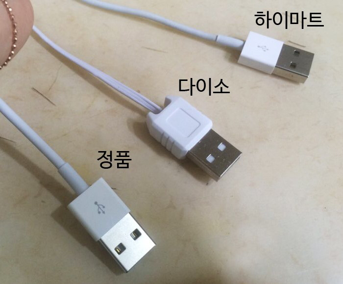 아이폰케이블 정품쓴다 VS 짝퉁쓴다 | 인스티즈