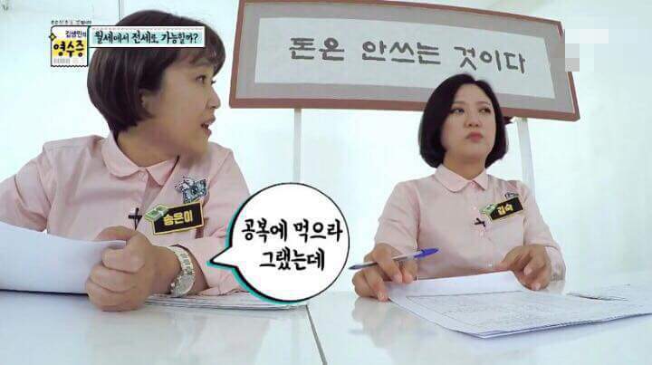 김숙이 다이어트 한약을 못먹는 이유...jpg | 인스티즈