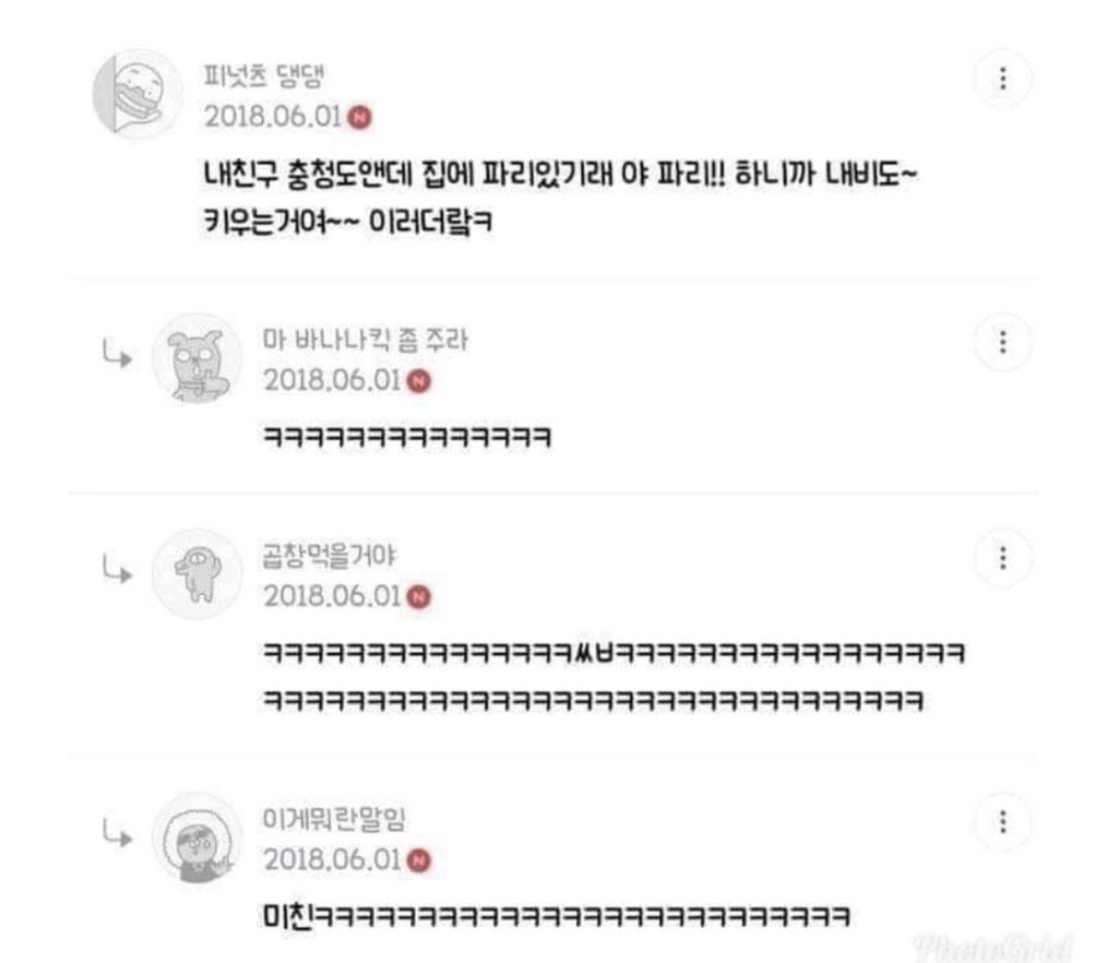 유쾌한 충청도 사람들.jpg | 인스티즈