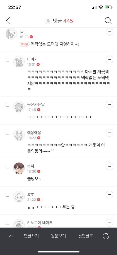 갈때까지 가는 여시 | 인스티즈