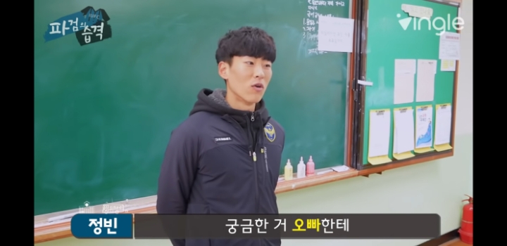 여학생들과 Q&amp;A하는 인유 이정빈 | 인스티즈