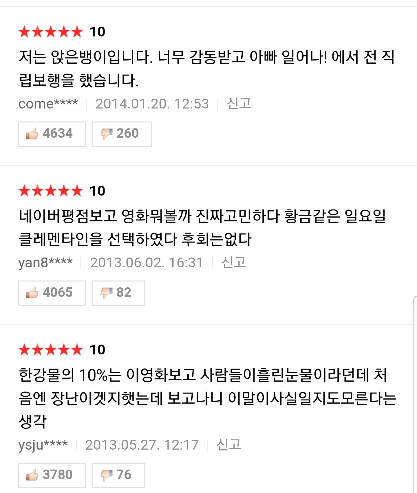 한국영화는 클레멘타인 전과 후로 나뉜다 | 인스티즈