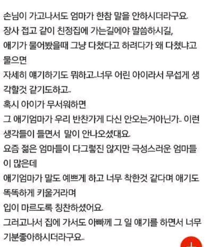 반찬가게의 인성좋은 아이엄마 | 인스티즈