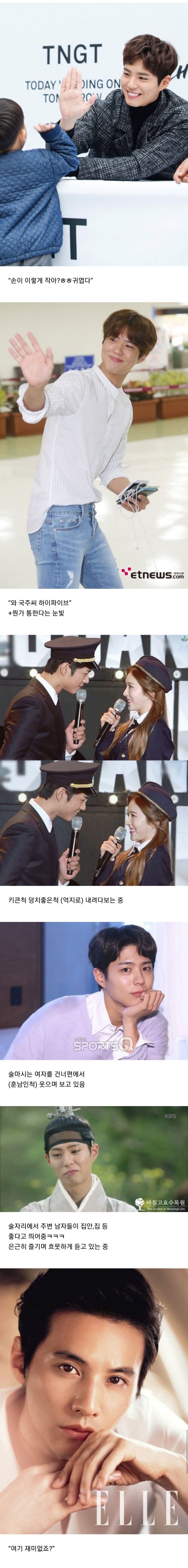 남자의 티나는 끼부림.JPG | 인스티즈