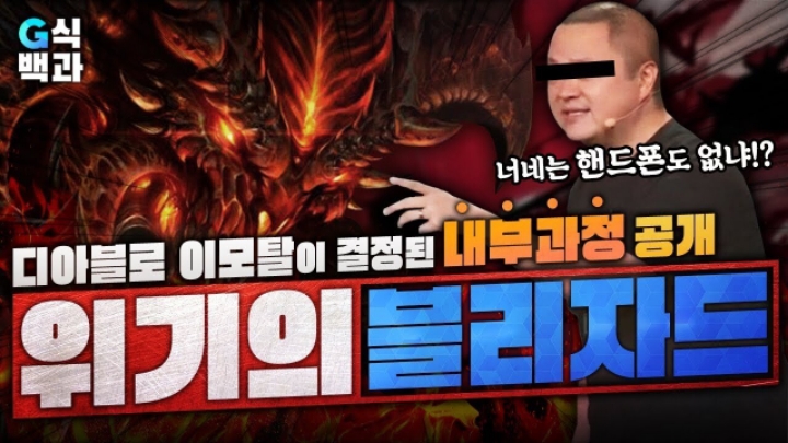 블리자드 지난 1년 훝어보기.jpg | 인스티즈