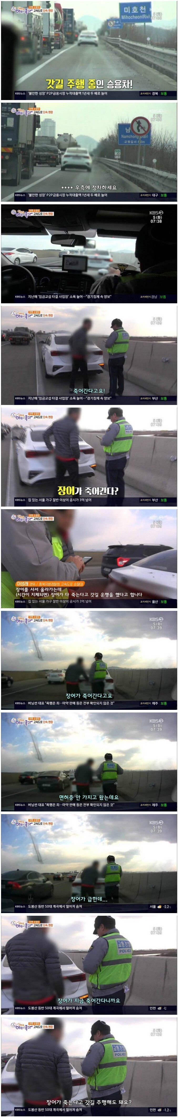 고속도로에서 갓길 주행 한 이유 .JPG | 인스티즈