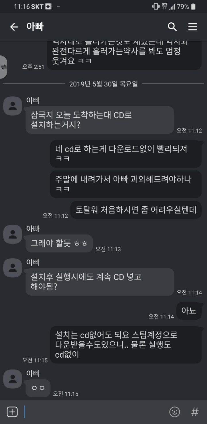 58세 아버지의 삼탈워 도전기 ㅋㅋㅋㅋㅋ | 인스티즈