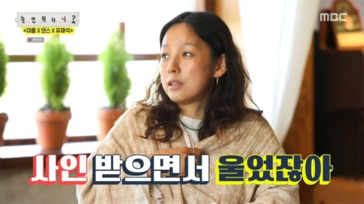 채리나 싸인받고 눈물흘렸던 이효리 .JPG | 인스티즈