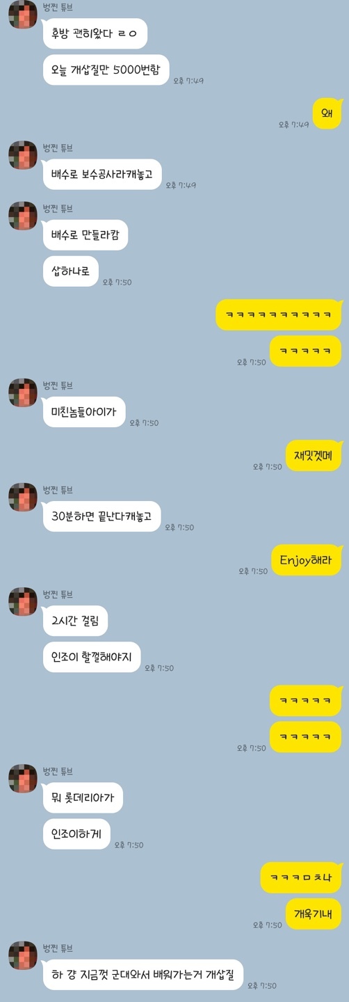 처남이 군대에서 배워가는것 | 인스티즈