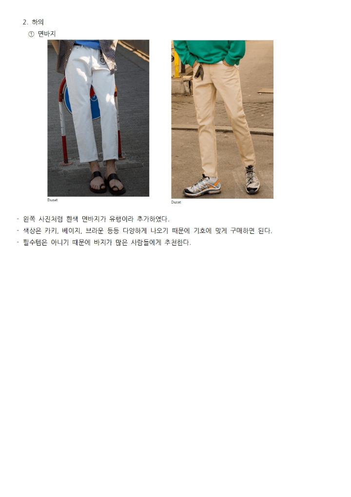 남자대학생 기본템 | 인스티즈