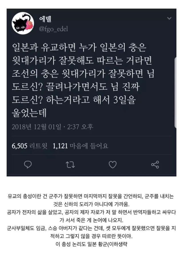 유교에 대한 오해.jpg | 인스티즈