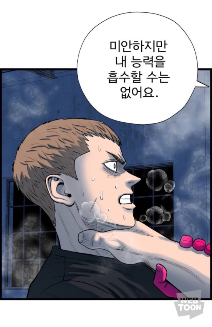 네이버 웹툰 독자들이 공포를 느낀 장면 ㄷㄷㄷㄷ | 인스티즈