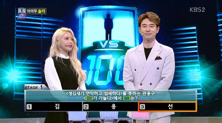 솔라 1대 100 레전드 | 인스티즈