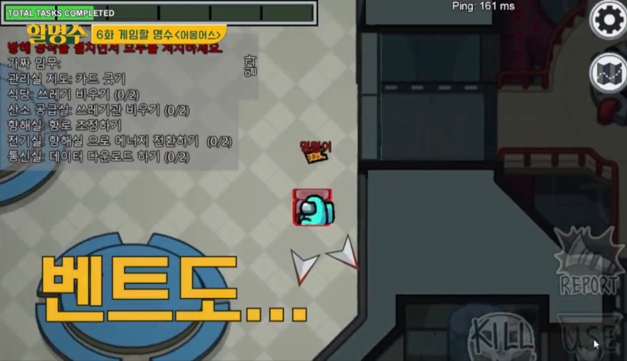 명수형이 어몽어스하는 방법 | 인스티즈