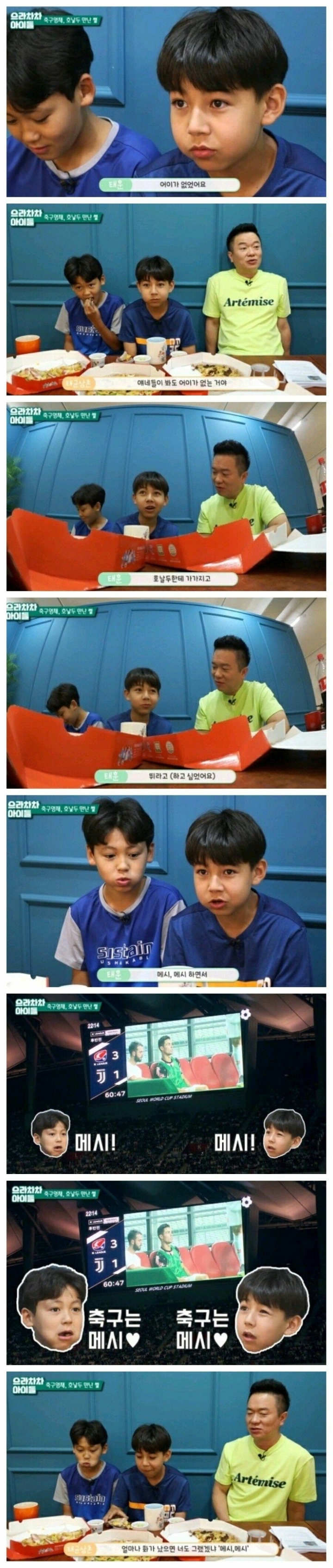 날강두와 같이 영재발굴단 출연한 친구 근황.jpg | 인스티즈