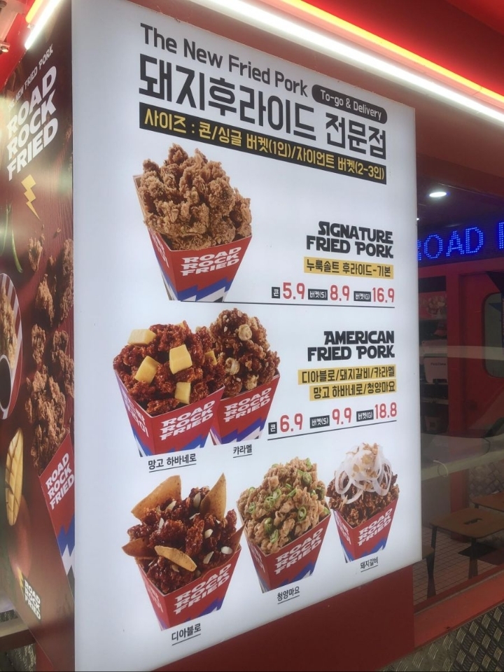 요즘 돼지고기 후라이드.jpg | 인스티즈