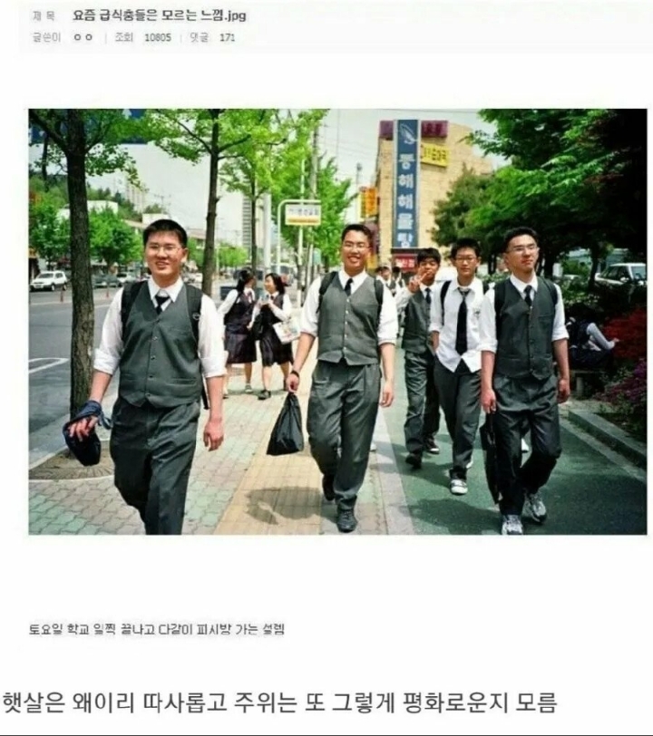 요즘 학생들은 모르는 희열.jpg | 인스티즈