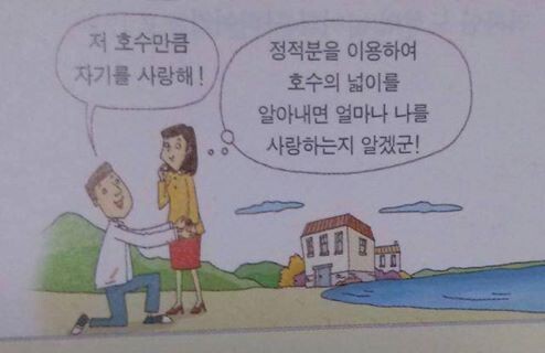 세상에서 가장 계산적인 여자 | 인스티즈