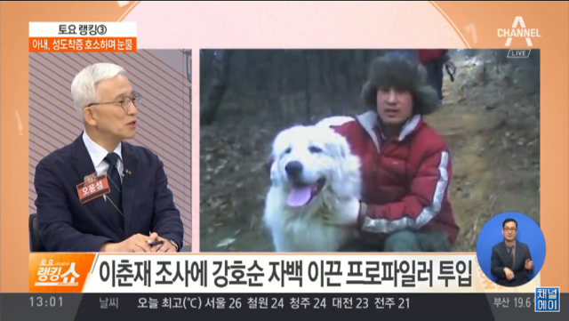 화성연쇄살인범 자백 위해 투입되는 프로파일러 | 인스티즈