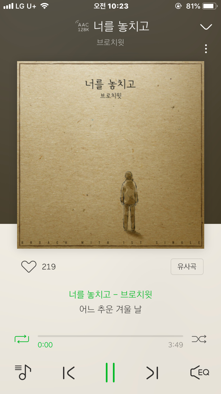 심혈을 기울인 노래추천3-인디발라드위주 | 인스티즈