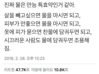 물의 효능 | 인스티즈