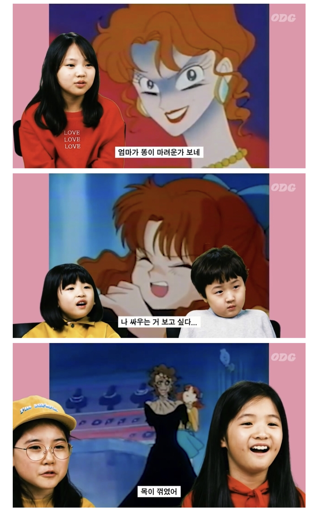 세일러문을 처음 본 아이들 | 인스티즈