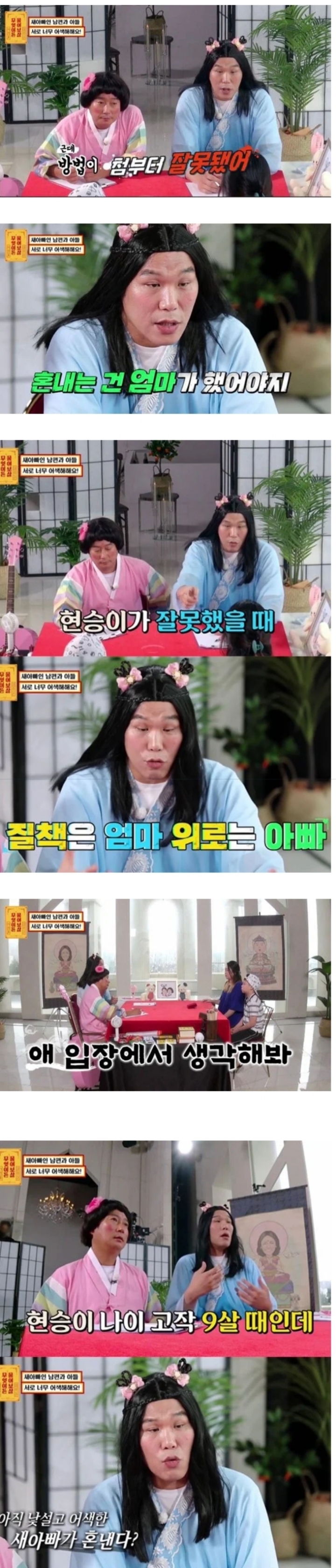 재혼가정에 조언하는 서장훈과 이수근의 의견차이.JPG | 인스티즈