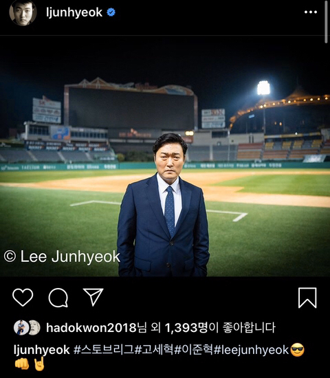 스토브리그 고재혁 팀장 | 인스티즈