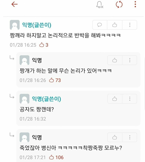 중국인들 욕하는 애들 잘 들어라.jpg | 인스티즈