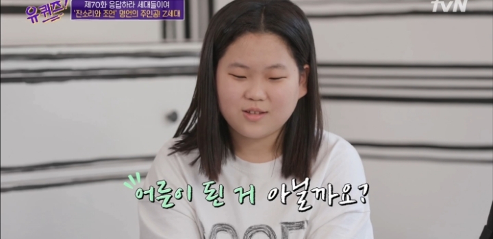 2006년생 중2가 생각하는 어른과 꼰대의 차이.jpg | 인스티즈