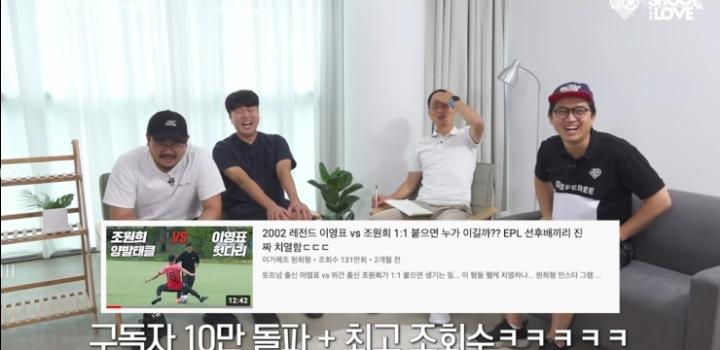 조원희 도발에 리벤지 매치 예고하는 이영표.jpgif | 인스티즈