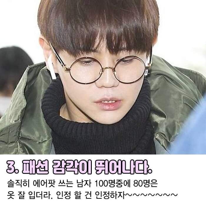 여고생이 말하는 에어팟쓰는 남자들 특징.jpg | 인스티즈