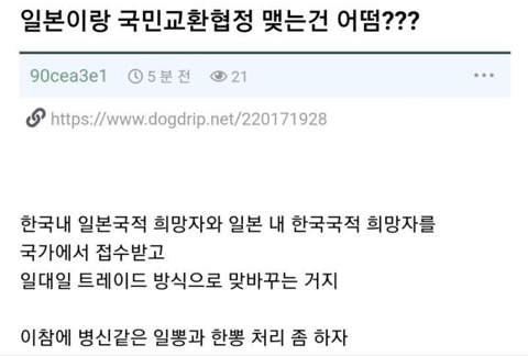 강화도 조약 복수하는 법.jpg | 인스티즈