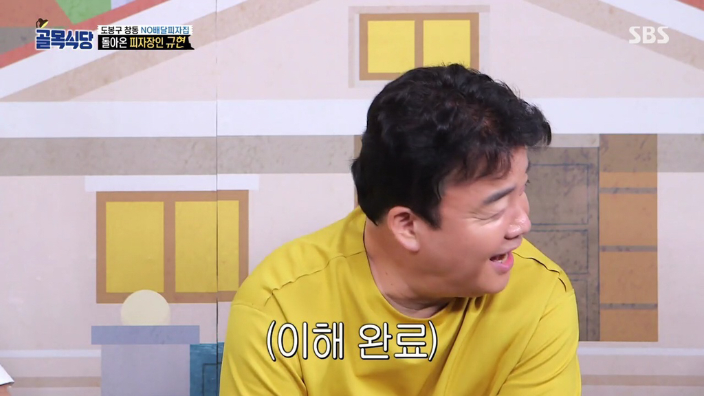 [골목식당] 옛날 사람 백종원이 너무 부끄러운 정인선.jpgif | 인스티즈