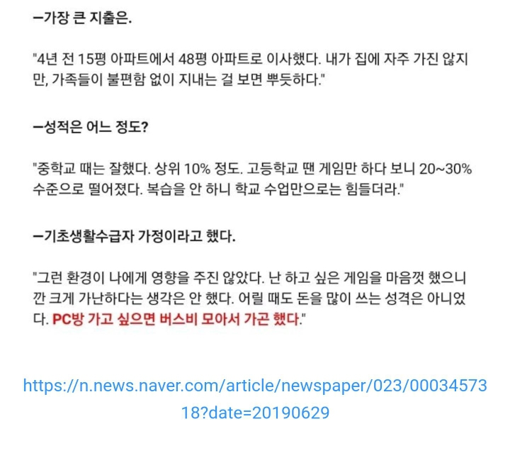 올타임 넘버원 프로게이머.jumo | 인스티즈