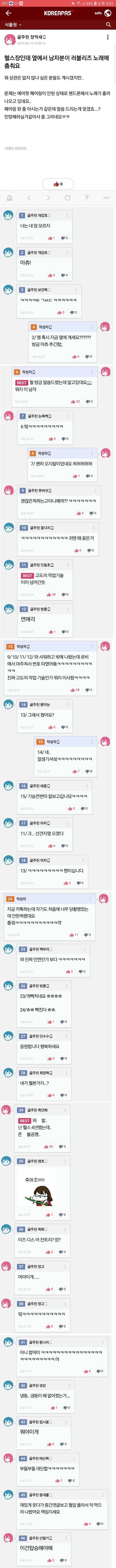 헬스장인데 옆에서 남자분이 러블리즈 노래에 춤춰요 | 인스티즈