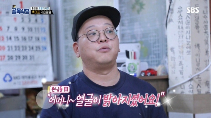 골목식당)??? : 아르바이트 구한다며? | 인스티즈