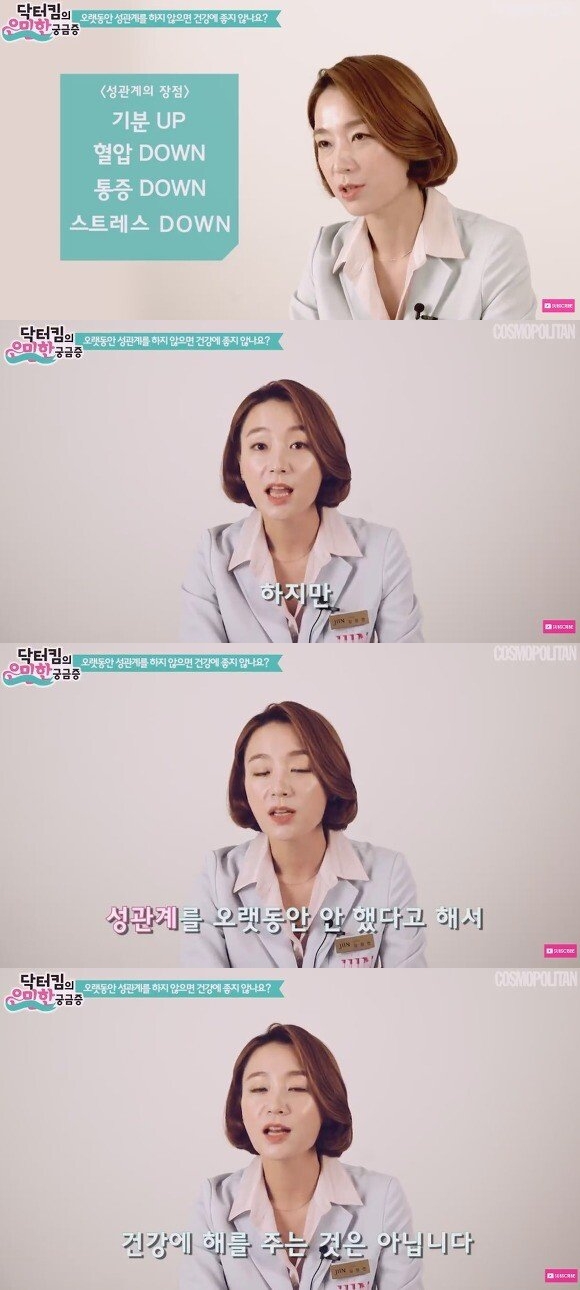 성관계하면 얻을수 있는 장점 | 인스티즈