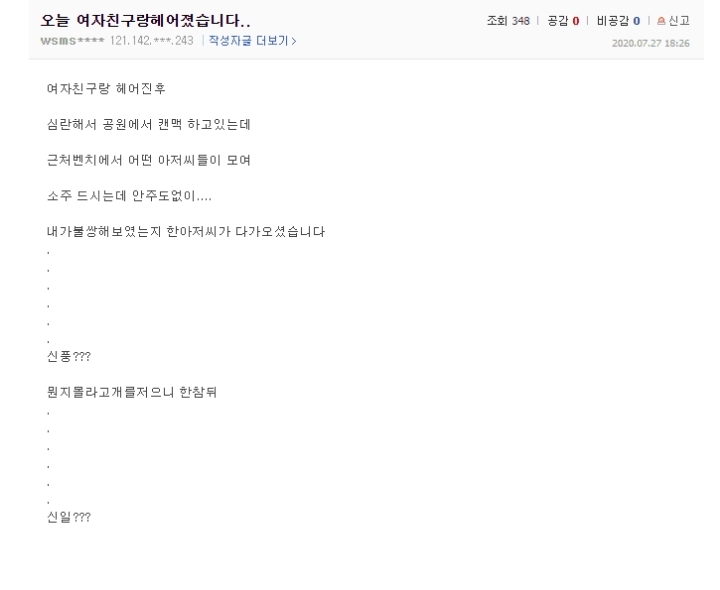 오늘 여자친구와 헤어졌습니다.jpg | 인스티즈