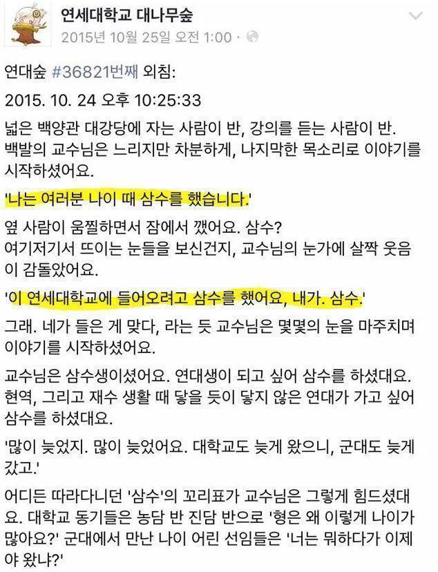 연세대교수가 말하는 3수 | 인스티즈