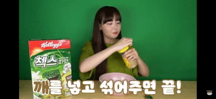 파맛 첵스 김치.JPG | 인스티즈