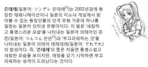 일본 오덕계에서 시작되었는데 한국에서도 대중적으로 많이 쓰는 유행어 | 인스티즈