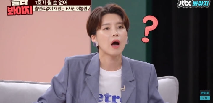 1호가 될 순 없어 드디어 등장하는 그분.jpg | 인스티즈