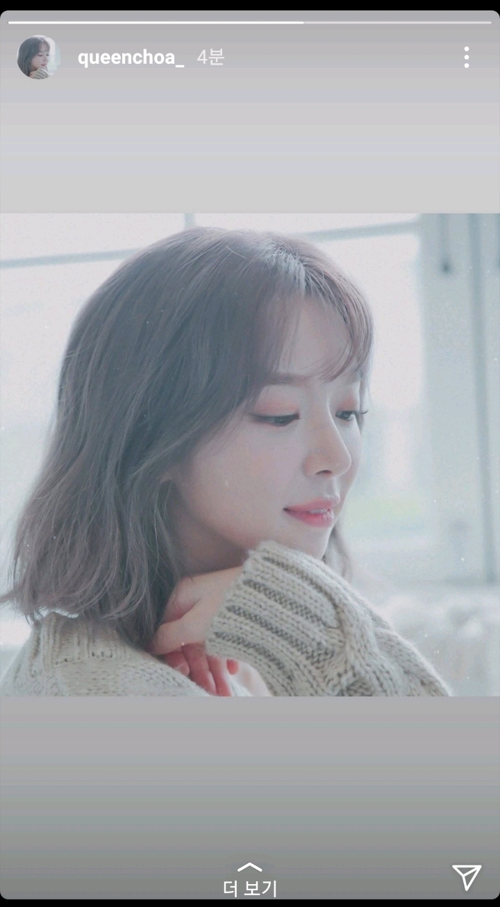 웃게지기 성불...초아 인스타 스토리 | 인스티즈