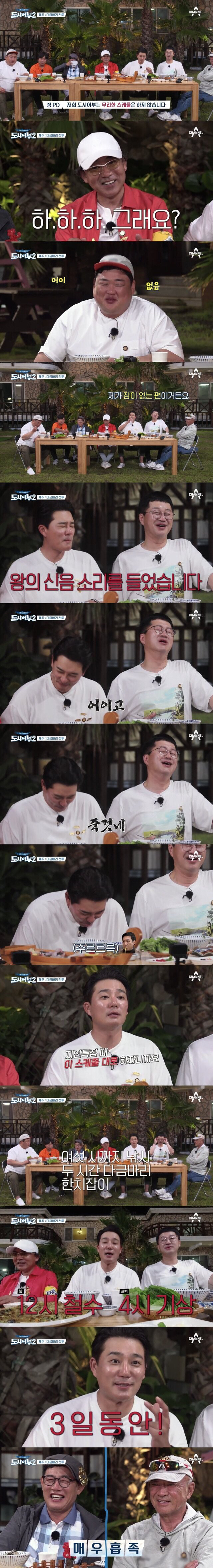 추성훈도 ㅈㅈ치는 도시어부 | 인스티즈