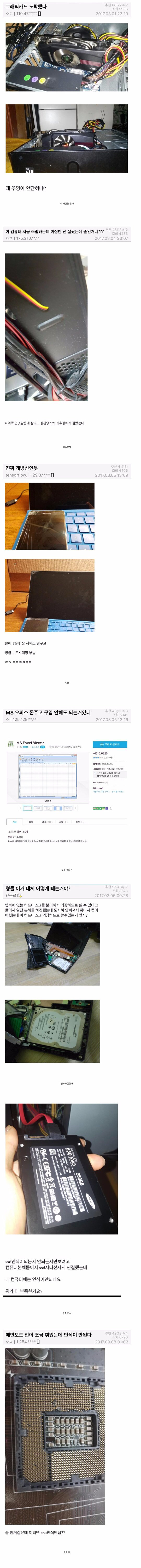 컴갤 빌런 레전드.jpg | 인스티즈