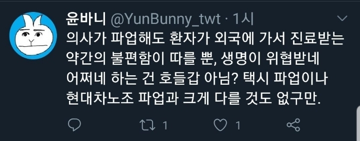 [ 한국의사는 수의사에 가깝습니다 | 인스티즈